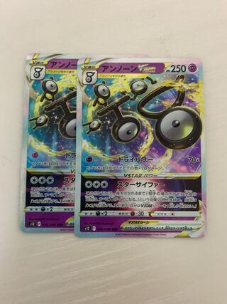 UnownVSTAR RRR 036/098 x 2
