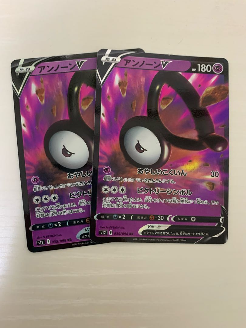 アンノーンV RR 035/098 ×2枚 2枚