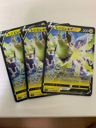 Resi-Elec V RR 033/098 x 3