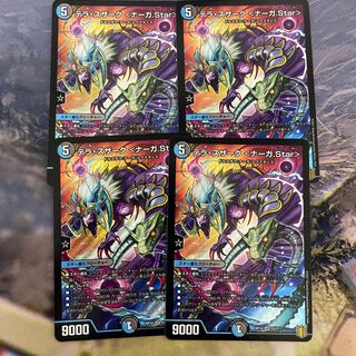 Terra Suzaku <Serpentine Princess.Star> SR S5/S11