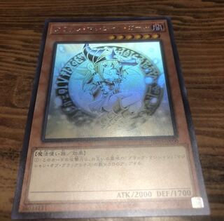 遊戯王 ブラックマジシャンガール ホロ