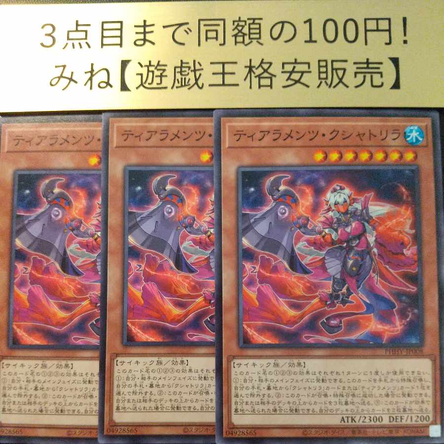 Tearaments Kshatrira Normal JP008