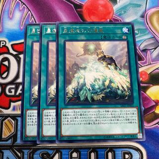 星遺物の守護竜