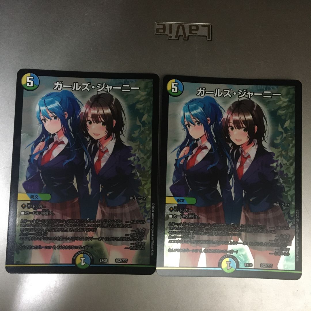 ガールズ・ジャーニー