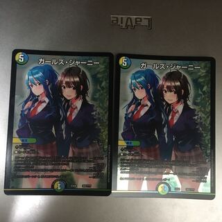 ガールズ・ジャーニー