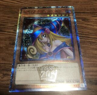遊戯王　ブラックマジシャンガール20th シークレット