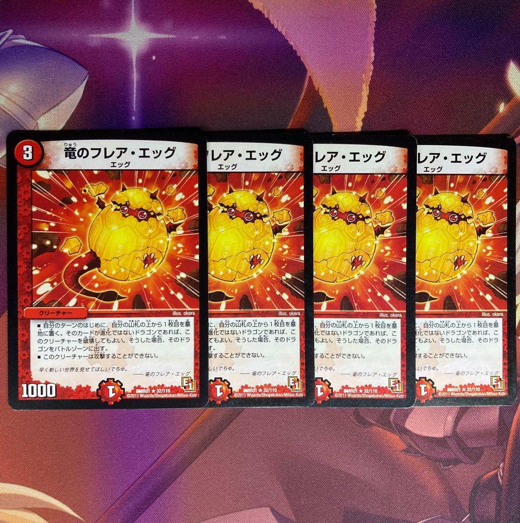 Dragon flare egg R 32/110