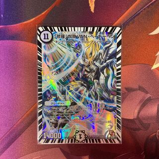 「修羅」の頂 VAN・ベートーベン SR S2/S2