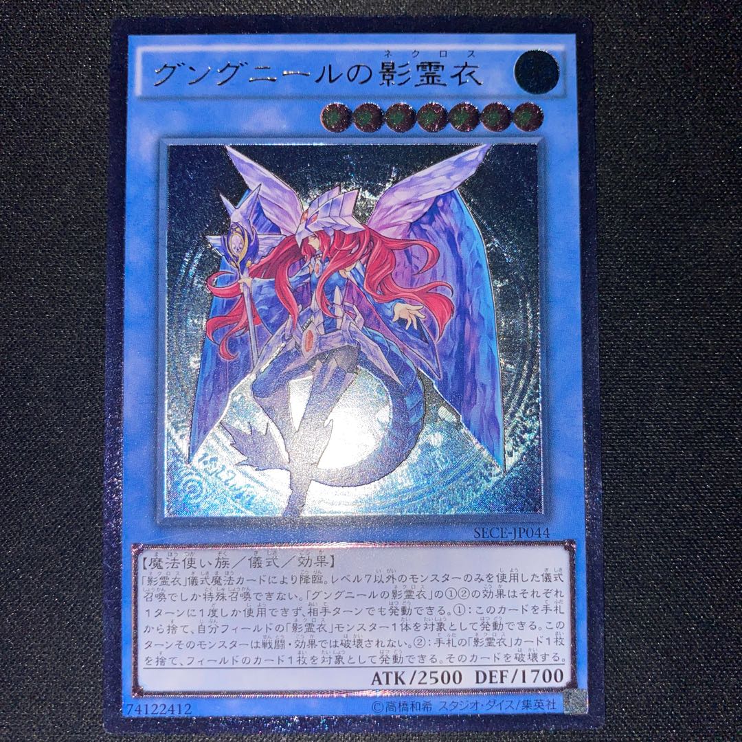 Nekroz of Gungnir Ultimate Rare JP044