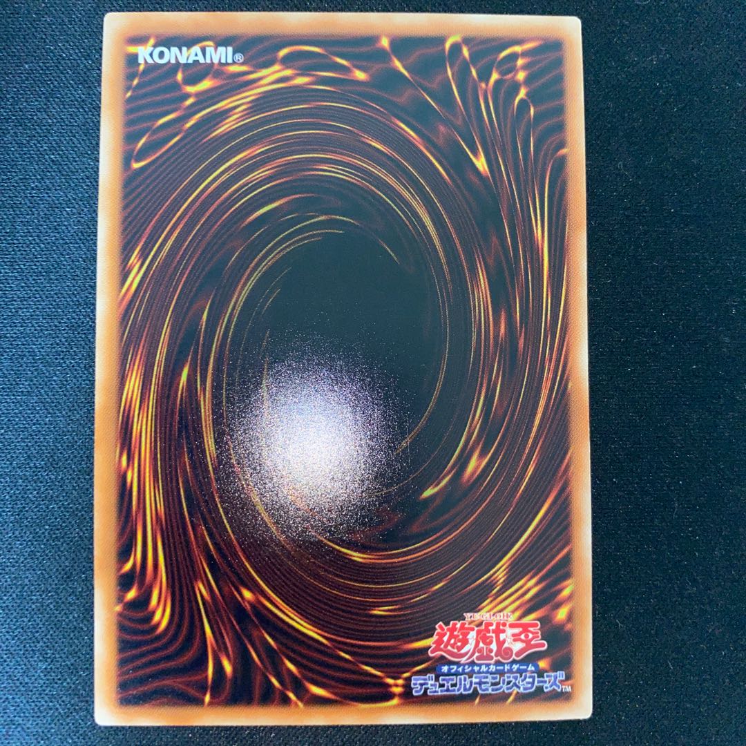 Nekroz of Gungnir Ultimate Rare JP044