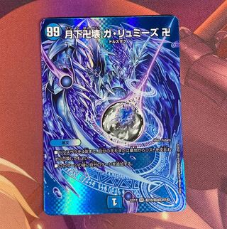 Manjigakure Ga Lumise SR Psychic33/Psychic40 [2018].