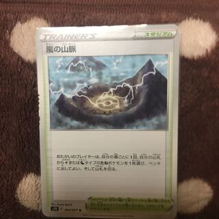 嵐の山脈 U 066/067