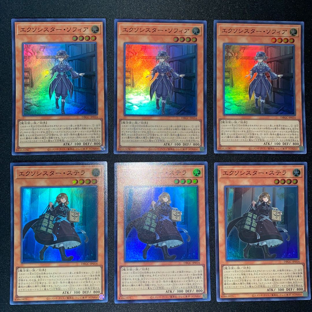 Exorcista Sofia, Exorcista Stella