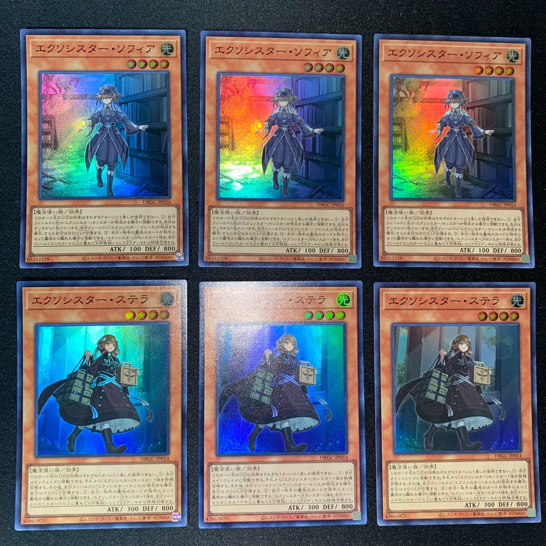 Exorcista Sofia, Exorcista Stella