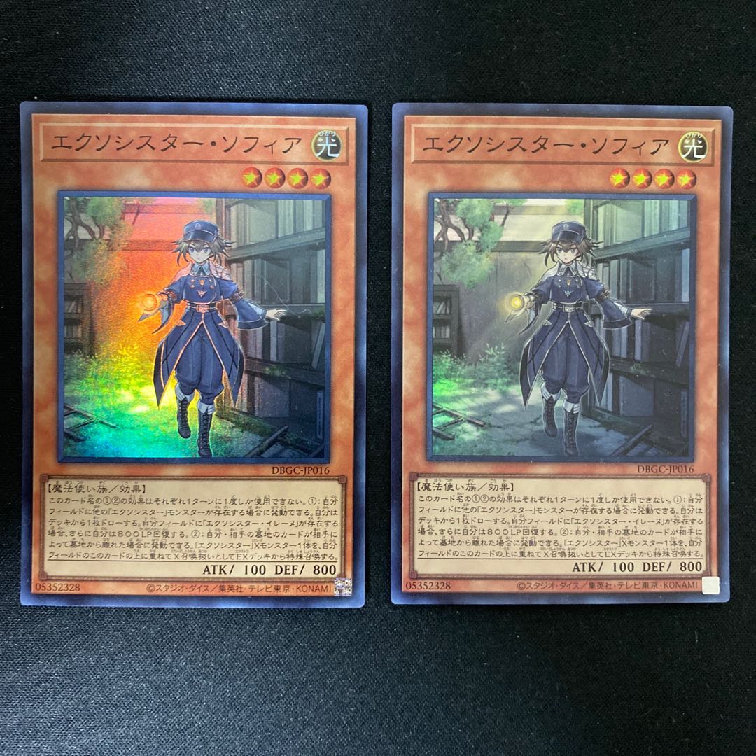 エクソシスター・ソフィア