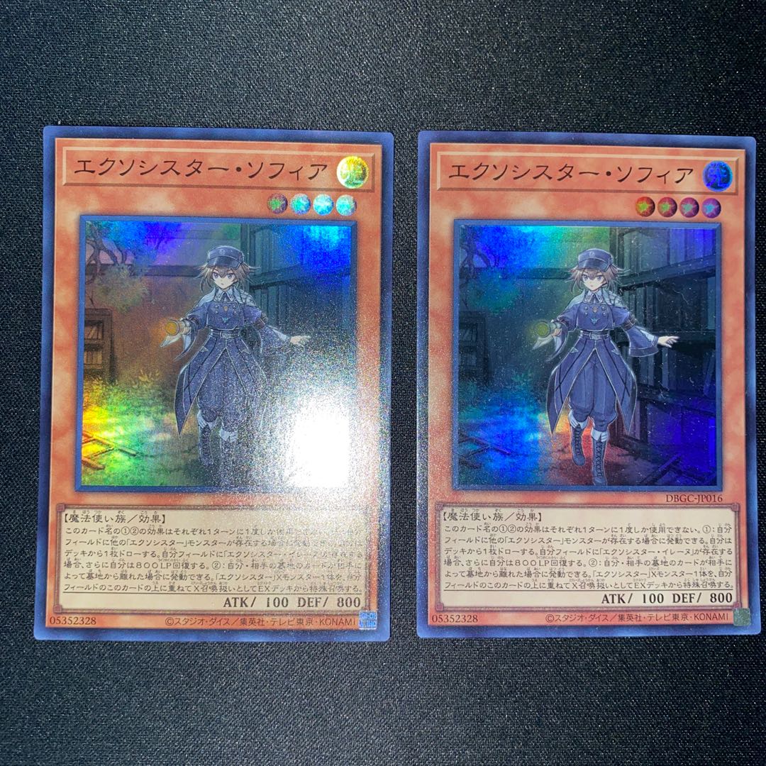 エクソシスター・ソフィア