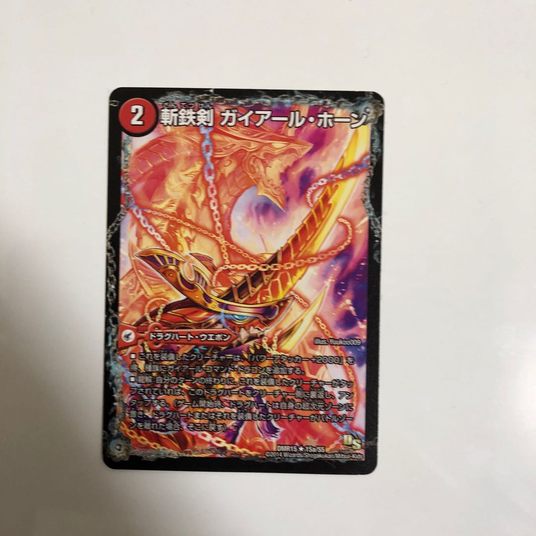 斬鉄剣 ガイアールホーンの通販 複数購入50円引き翌日発送 Magi トレカ専用フリマアプリ 斬鉄剣 ガイアールホーンの通販 複数購入50円引き翌日発送 Magi トレカ専用フリマアプリ