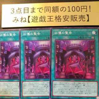 Holy Annunciation of the Wicked Leader Normal JP055