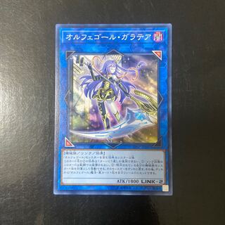 Galatea, the Orcust Automaton Normal JP507