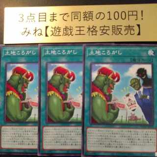 Land Rolling Normal Rare JP070