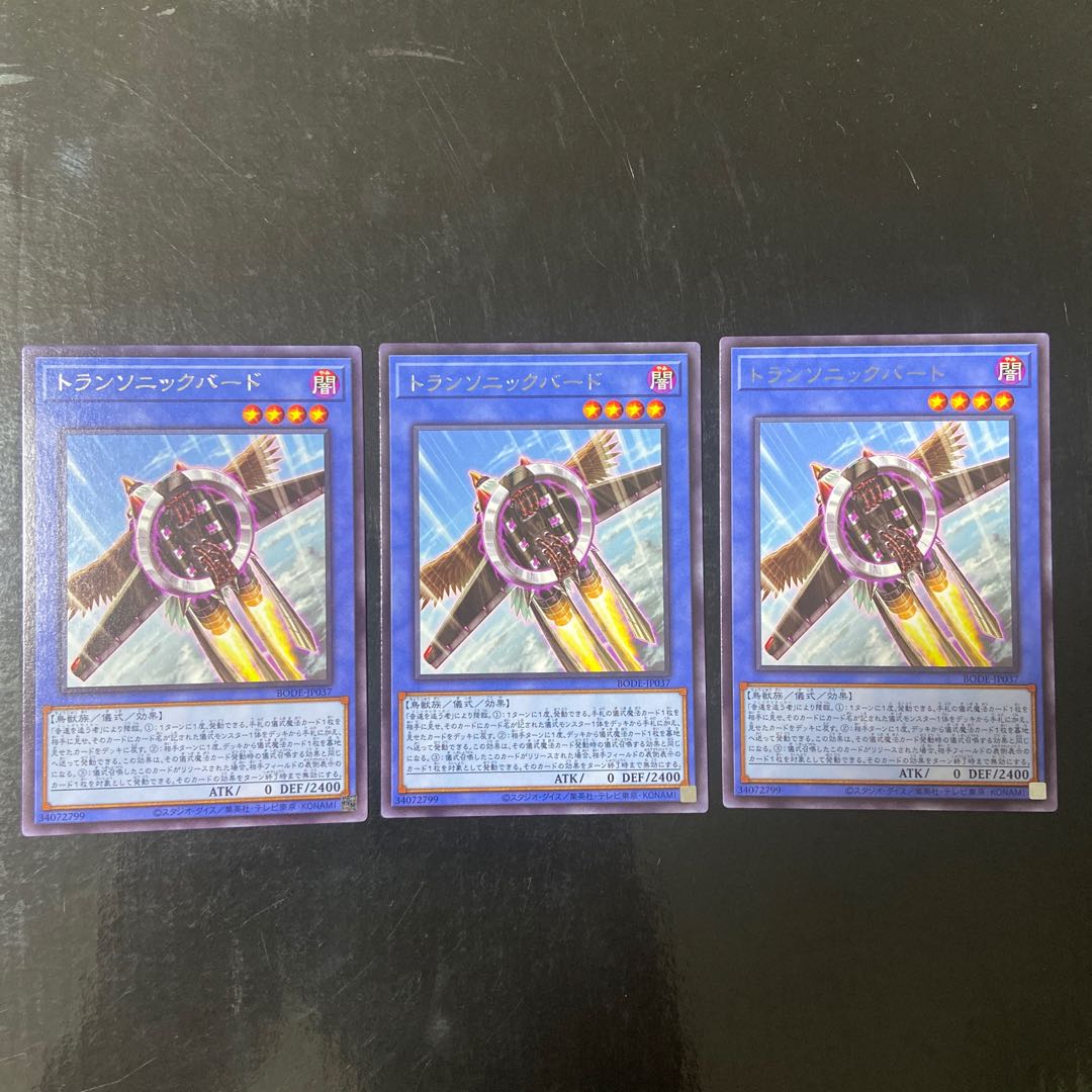 Transonic Bird Rare JP037 Set of 3