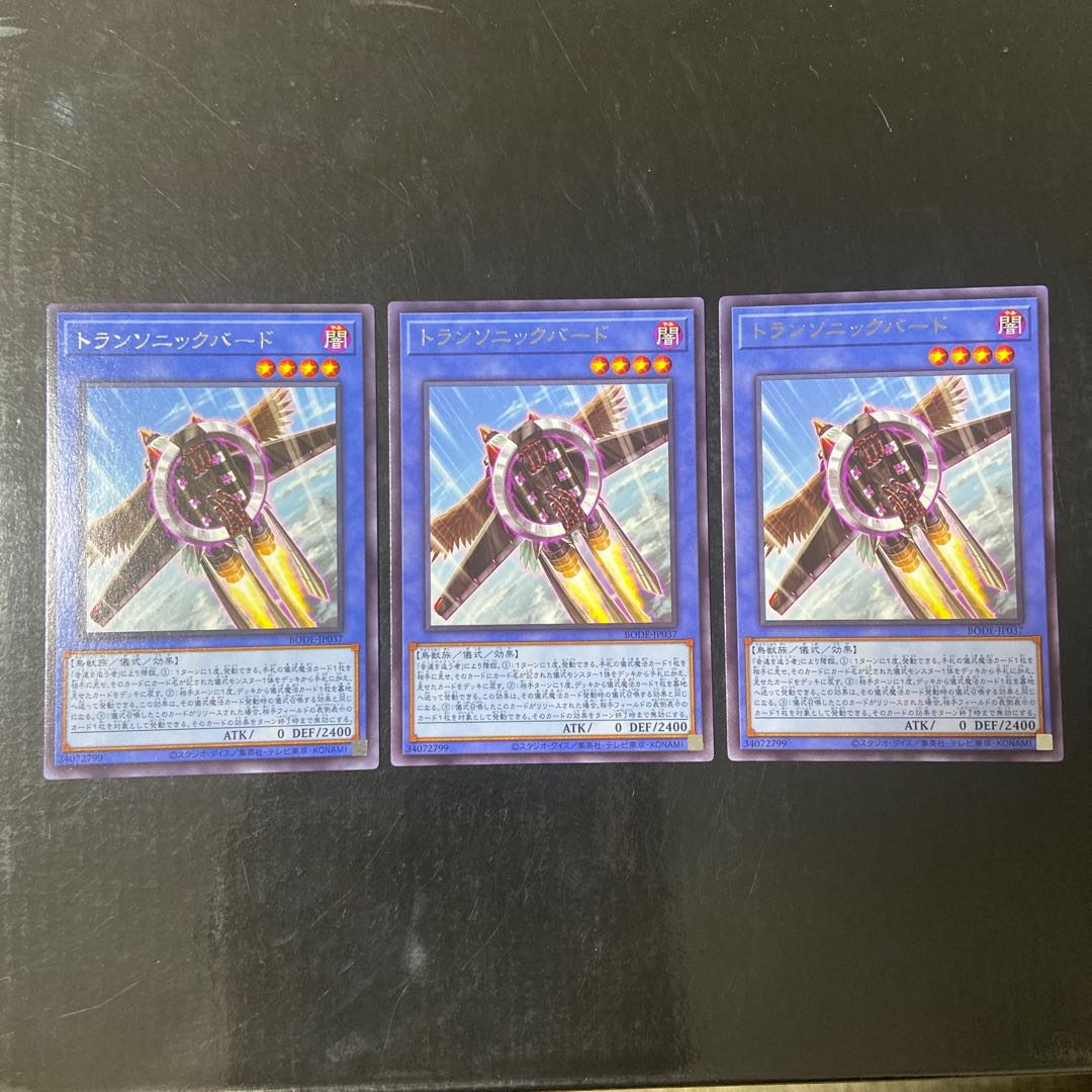 Transonic Bird rare JP037 set of 3