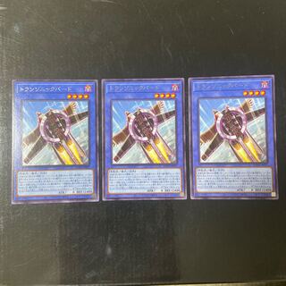 Transonic Bird rare JP037 set of 3