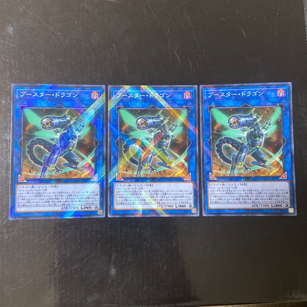 Booster Dragon Parallel Normal JPP05 Set of 3