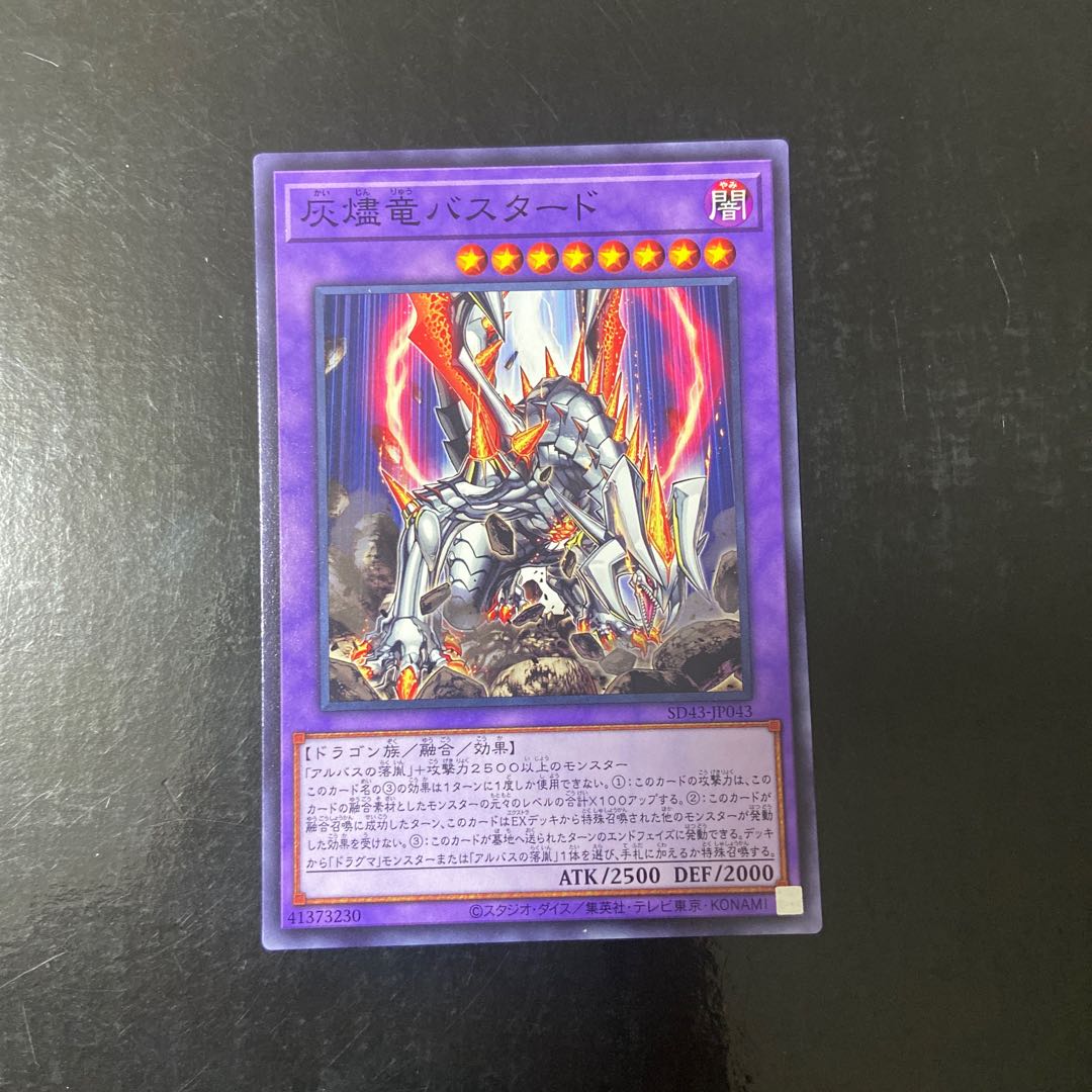 Titaniklad the Ash Dragon Normal JP043