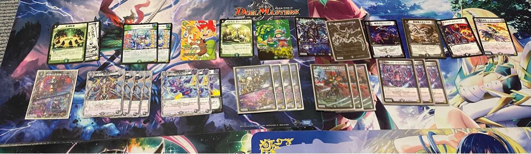 DUEMA retired, largest volume ever retired, with excellent high value cards, Psychic dimension, GR.