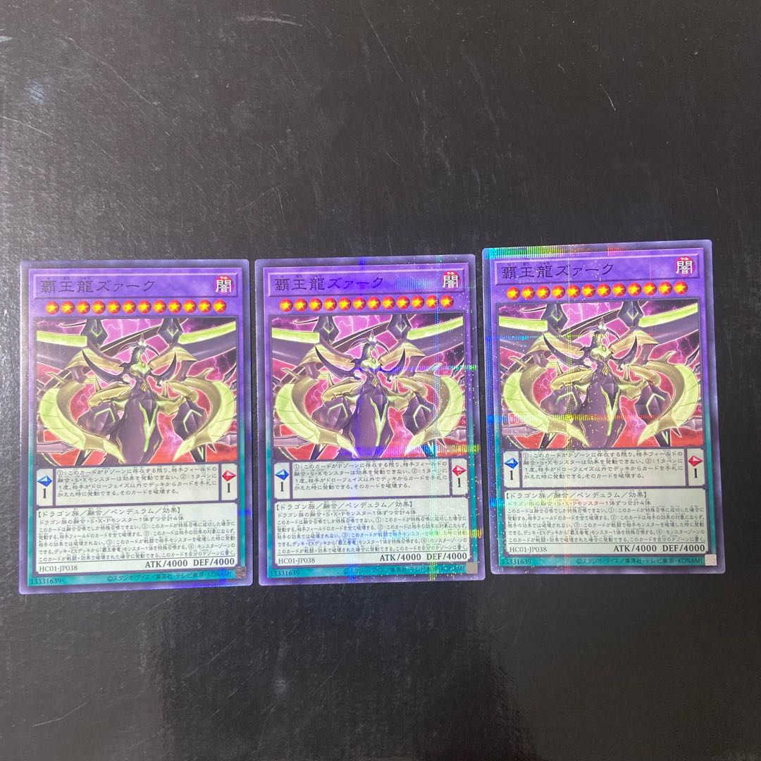 Supreme King Z-ARC Parallel Normal JP038 Set of 3