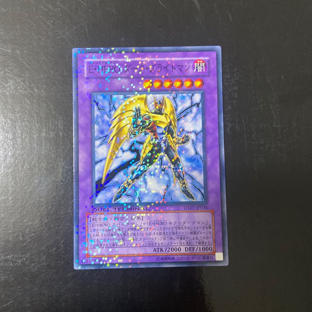 Elemental HERO Darkbright Normal JP036