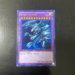 Blue-Eyes Ultimate Dragon rare JP027