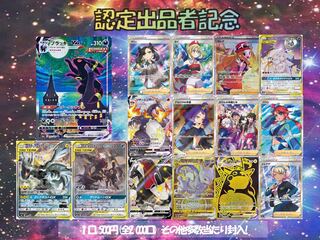 Marnie Umbreon Pikazek Rosa Serena Acerola 1枚