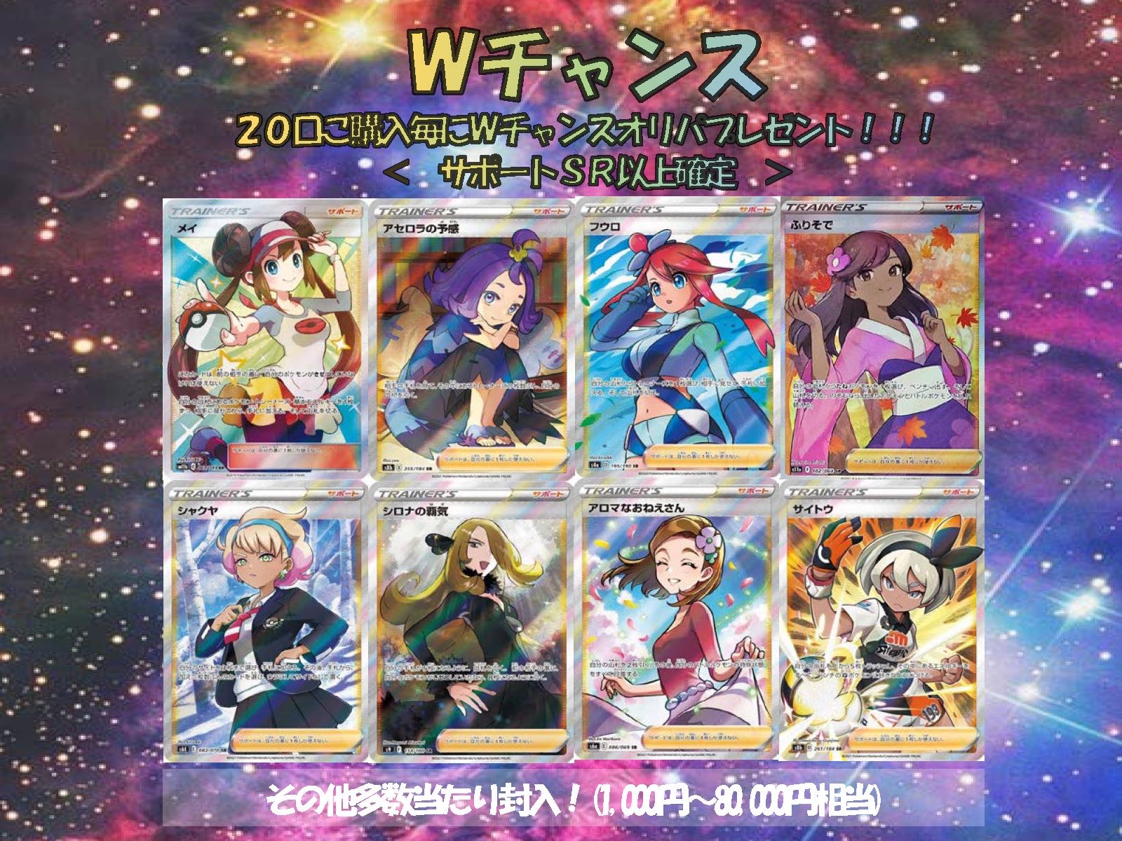 Marnie Umbreon Pikazek Rosa Serena Acerola 1枚