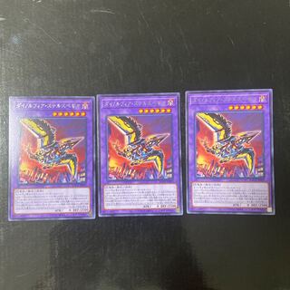 Dynorphia Stealth Begear Rare JP039, set of 3