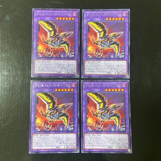 Dynorphia Stealth Begear Rare JP039 Set of 4