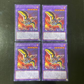 Dynorphia Stealth Begear Rare JP039 Set of 4
