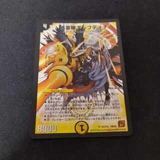 Aleftina, Princess of Light Spirit SR S2/S10