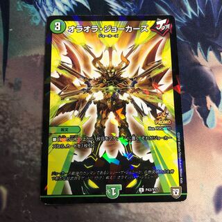 オラオラジョーカーズ　プロモ