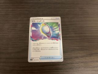 Fiend Reflection #2 gate