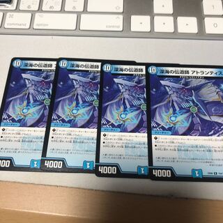 4枚セット　深海の伝道師アトランティス