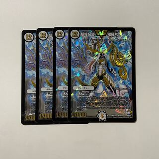 超絶奇跡 鬼羅丸 VIC V2/V12