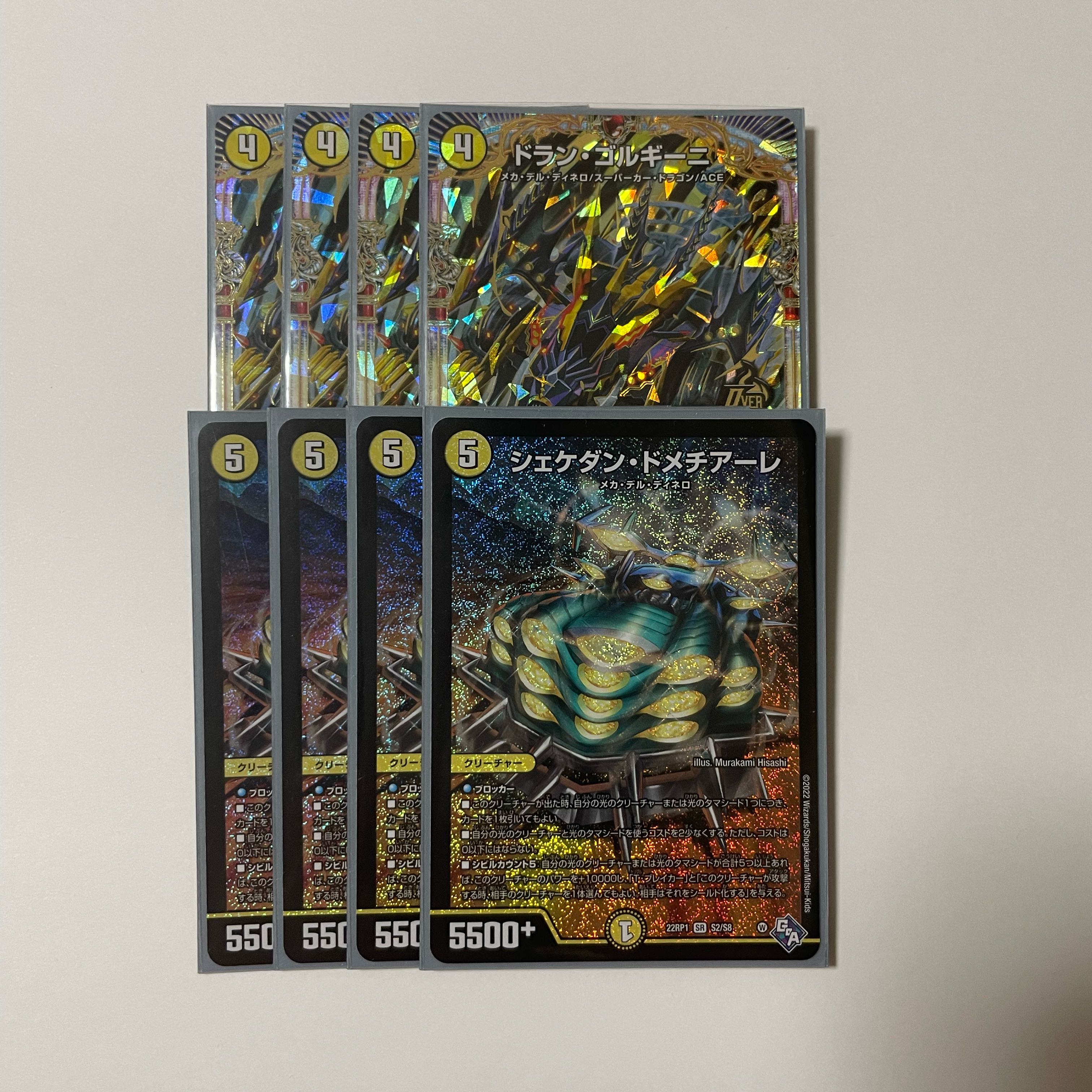 Shekedan Domethiare SR S2/S8 Dolan Gorgini 4 sheets