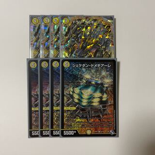 Shekedan Domethiare SR S2/S8 Dolan Gorgini 4 sheets