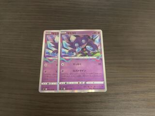 Sableye.