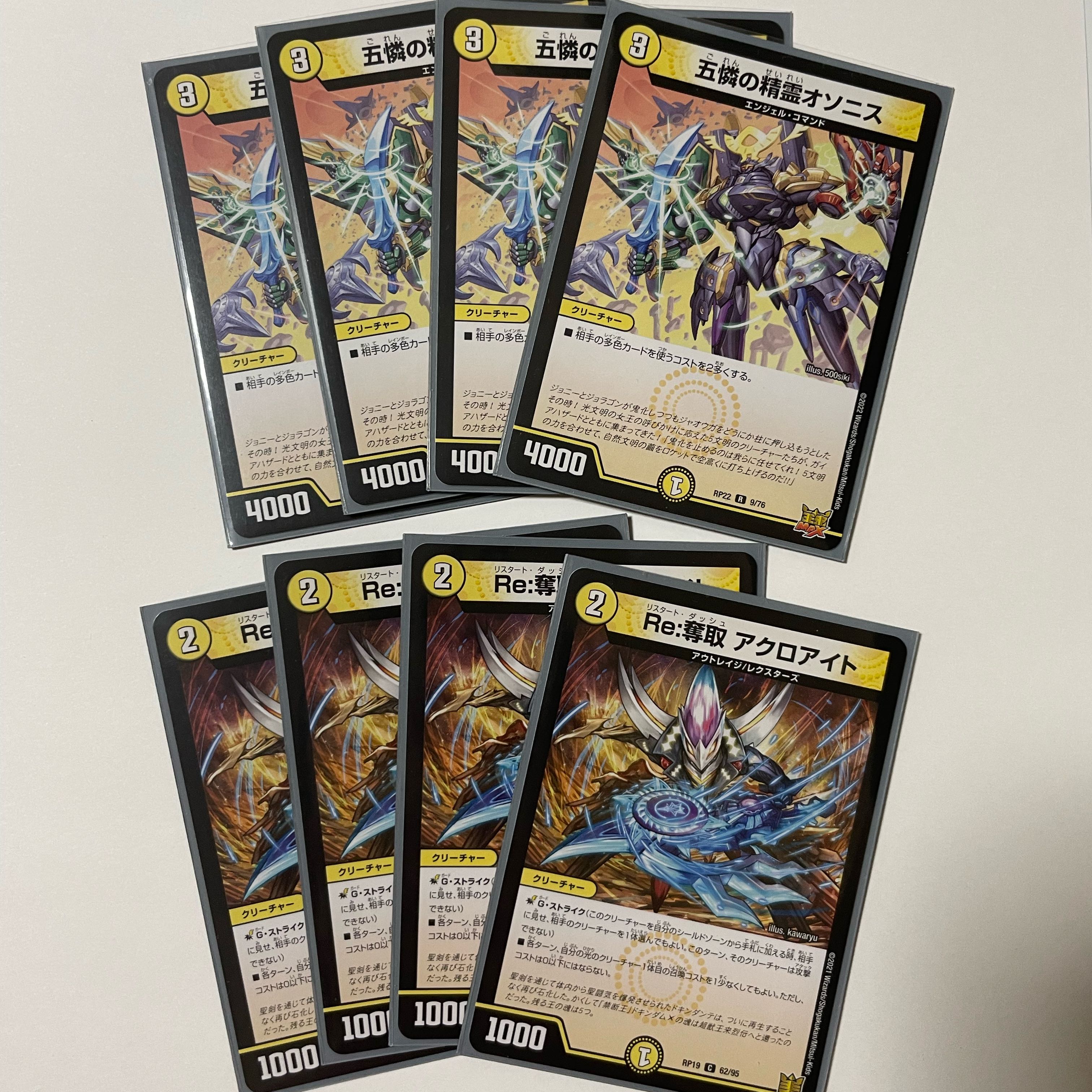 Osonis, the Spirit of Five Pity R 9/76 Acroite