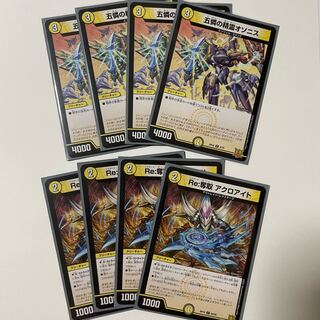 Osonis, the Spirit of Five Pity R 9/76 Acroite