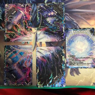 滅亡の起源零無/零龍