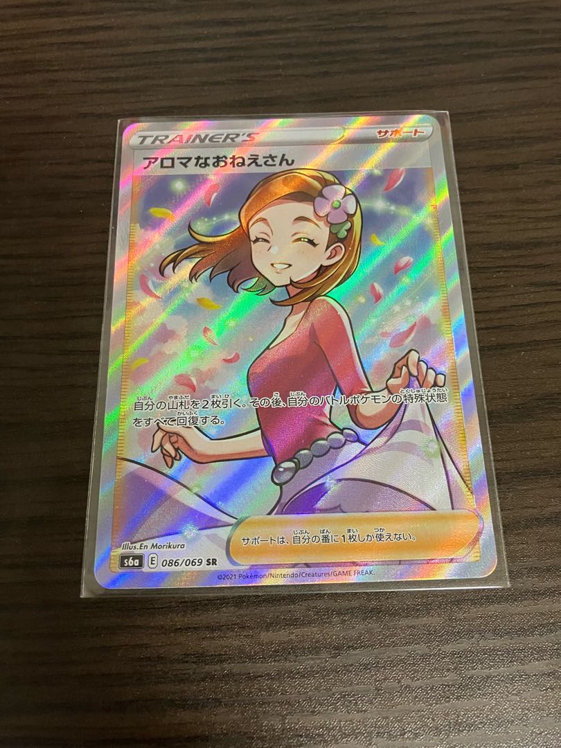 アロマなおねえさん SR 086/069